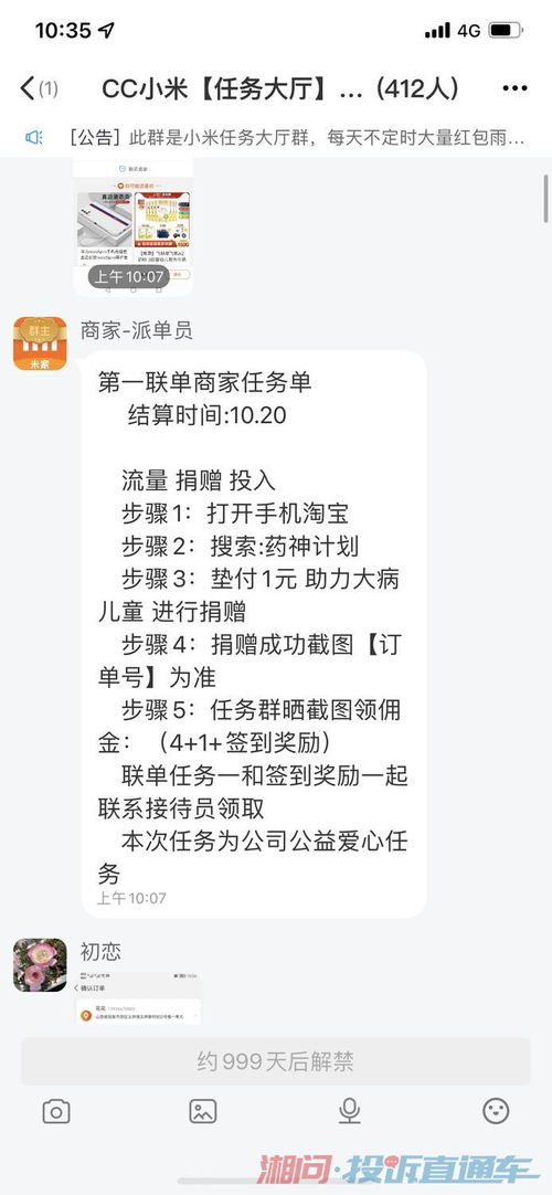 《悠悠有品：揭秘提现手续费的那些事儿》 3