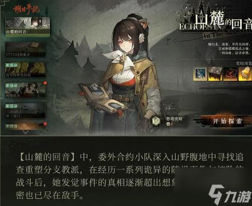 《重返未来：1999》图图石子顶级配队攻略，打造无敌阵容！ 1
