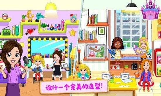 迷你城堡奇妙屋 截圖1