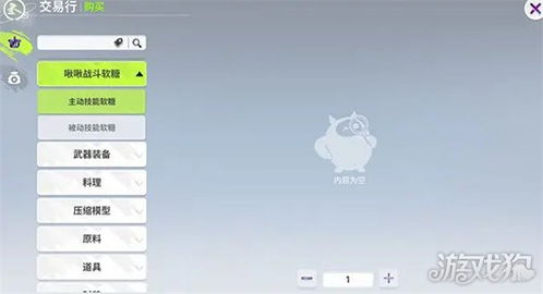 《《创造吧我们的星球》交易系统全面解析》 2