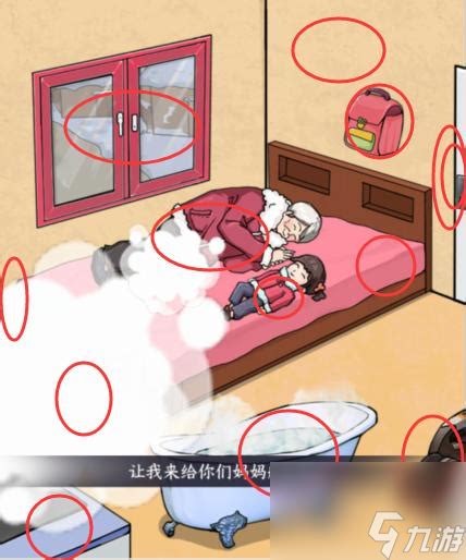 《《就我眼神好》游戏攻略:助力留守女孩温暖过冬技巧解析》 1