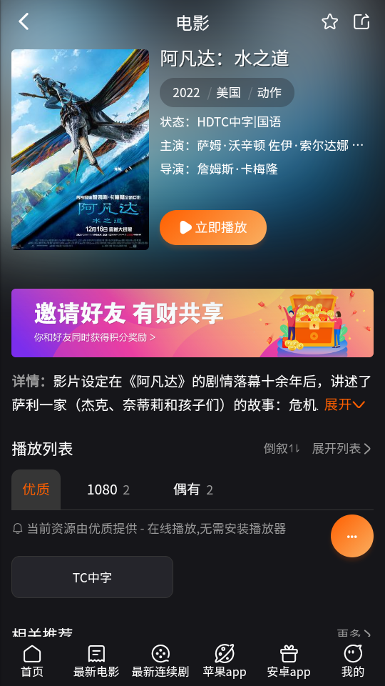 l0l影院app 截图6