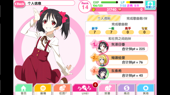 lovelive学园偶像祭 截图3