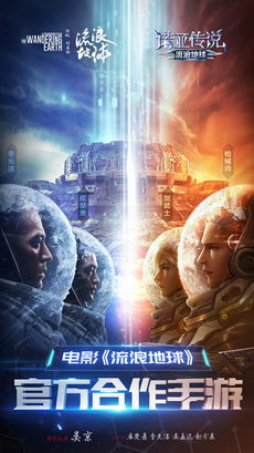 《星球重启》数据入侵:全面解密,轻松通关攻略! 3