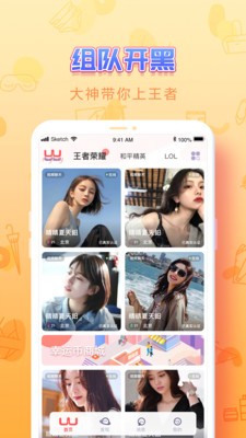 UULive 截图2