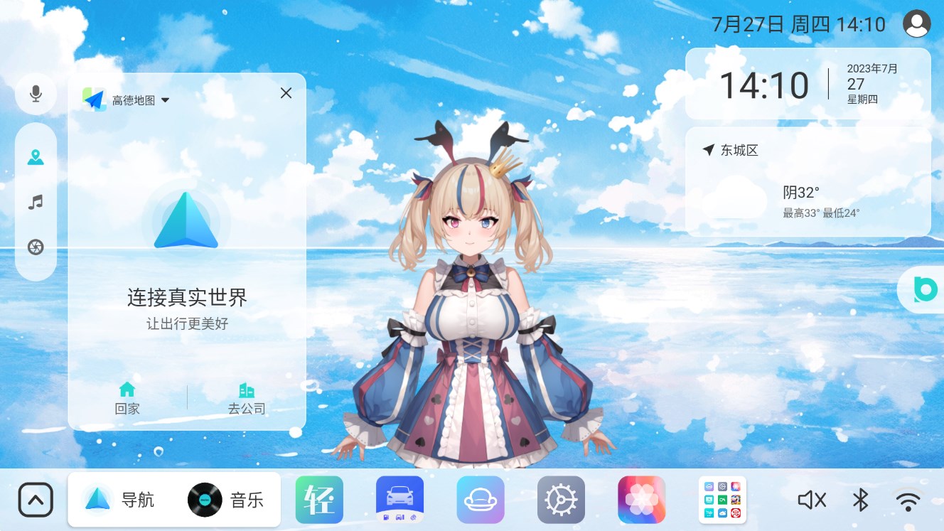 布丁ui极速版 截图3