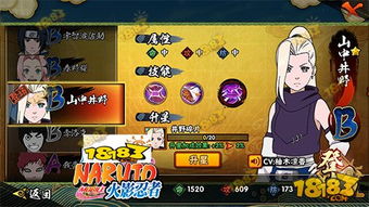 《火影忍者手游》雪球狂欢:大雪纷飞中的战斗盛宴! 1