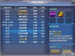 《云上大陆》:光速晋升,全面掌握快速升级秘籍! 3