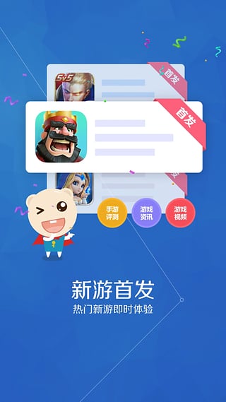 游戏多app 1