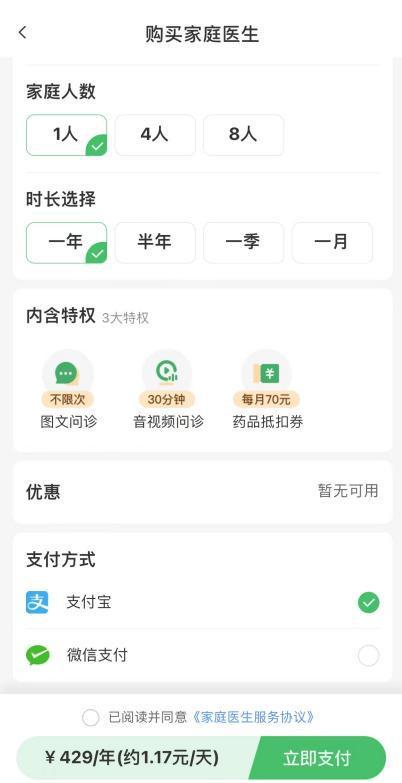 如何修改《平安健康》的昵称? 4