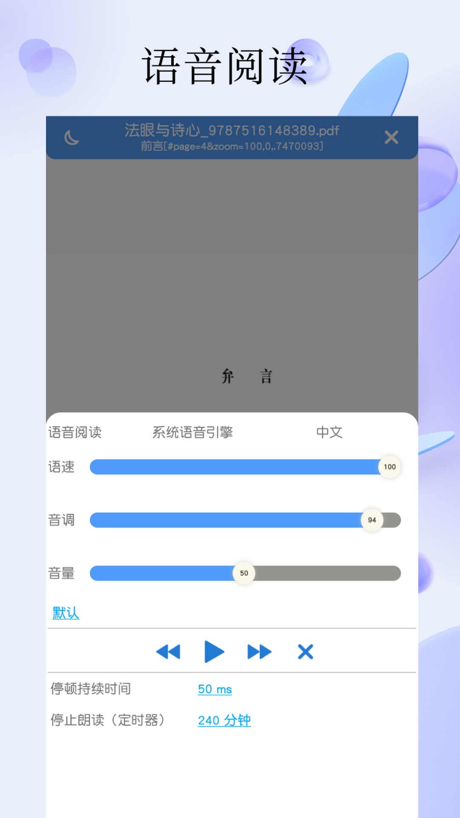 PDF全能閱讀器 1