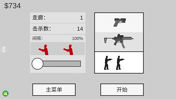 像素射击世界内置菜单版 截图2