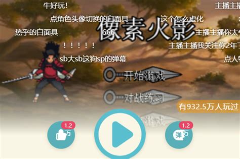 《像素火影》网页版在唤境如何在线玩?入口链接在哪里? 4