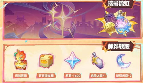 《原神》魔神第五章幕间:万火归一解锁秘籍大公开! 1