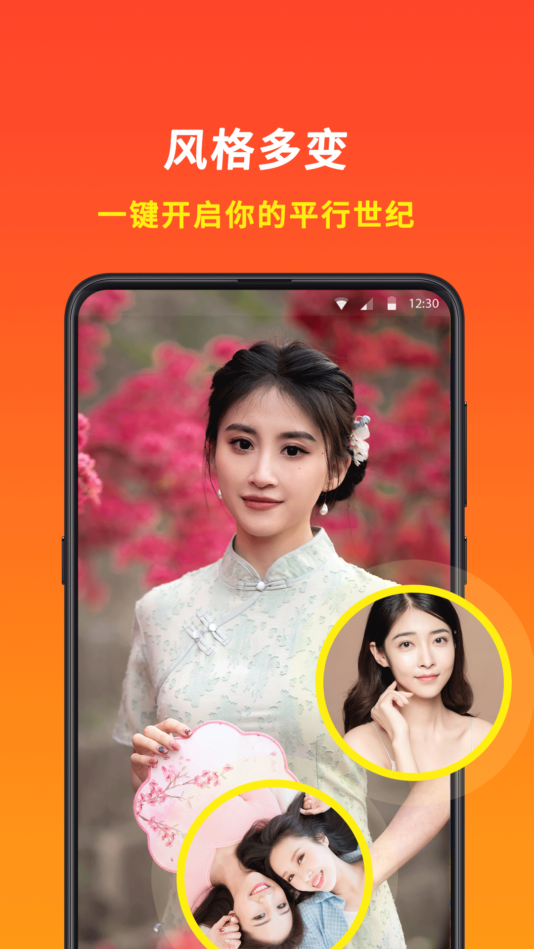 元气秀app 截图3