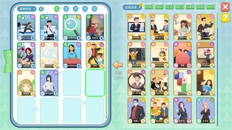 《职场浮生记》卡牌高效获取秘籍 1