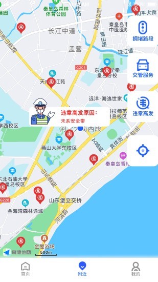 港城快車道app 截圖3