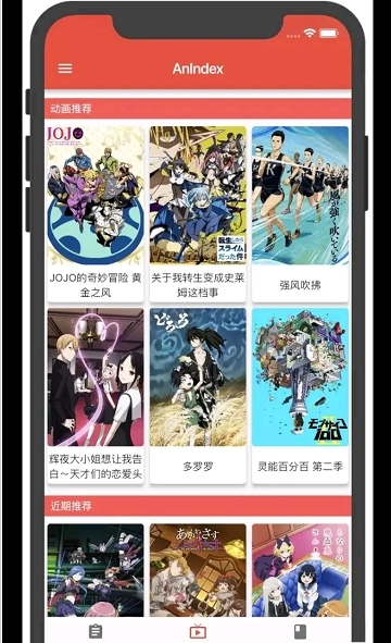 漫岛动漫app 1