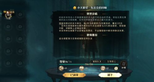 《哈利波特：魔法觉醒》中即时卡飞沙走石效果怎么用？ 2