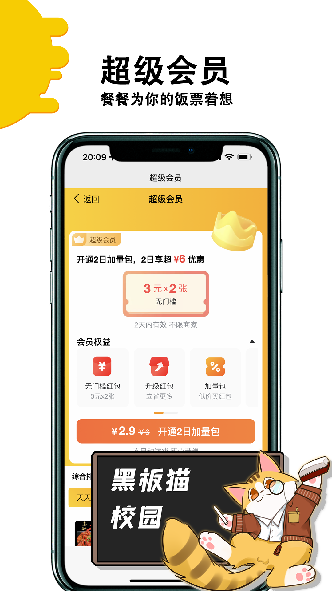 黑板猫校园平台 截图2