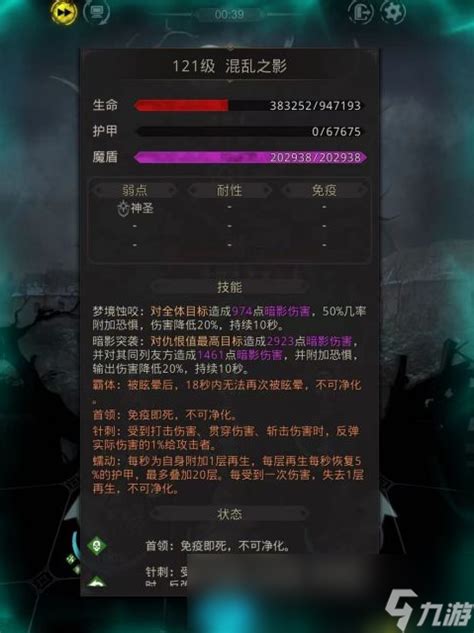 如何顺利攻克《地下城堡3》中的神秘未知村子? 2