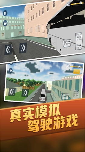 停車駕駛高手 截圖3