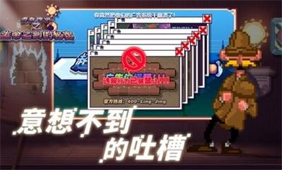 这不是冒险 截图3