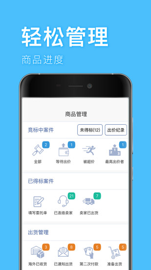 深圳代购帮 1