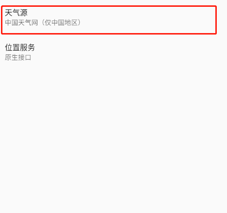 几何天气最新版 截图7