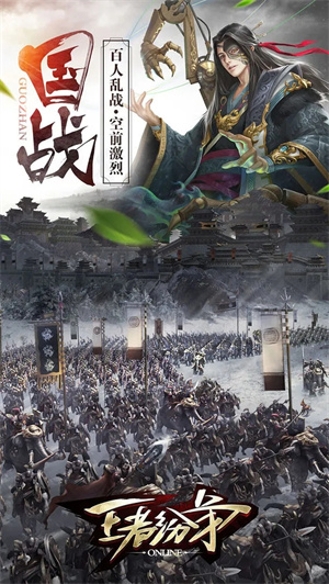 王者纷争官网版 1