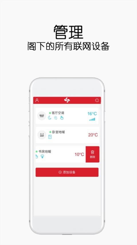 康特家居app 截圖4