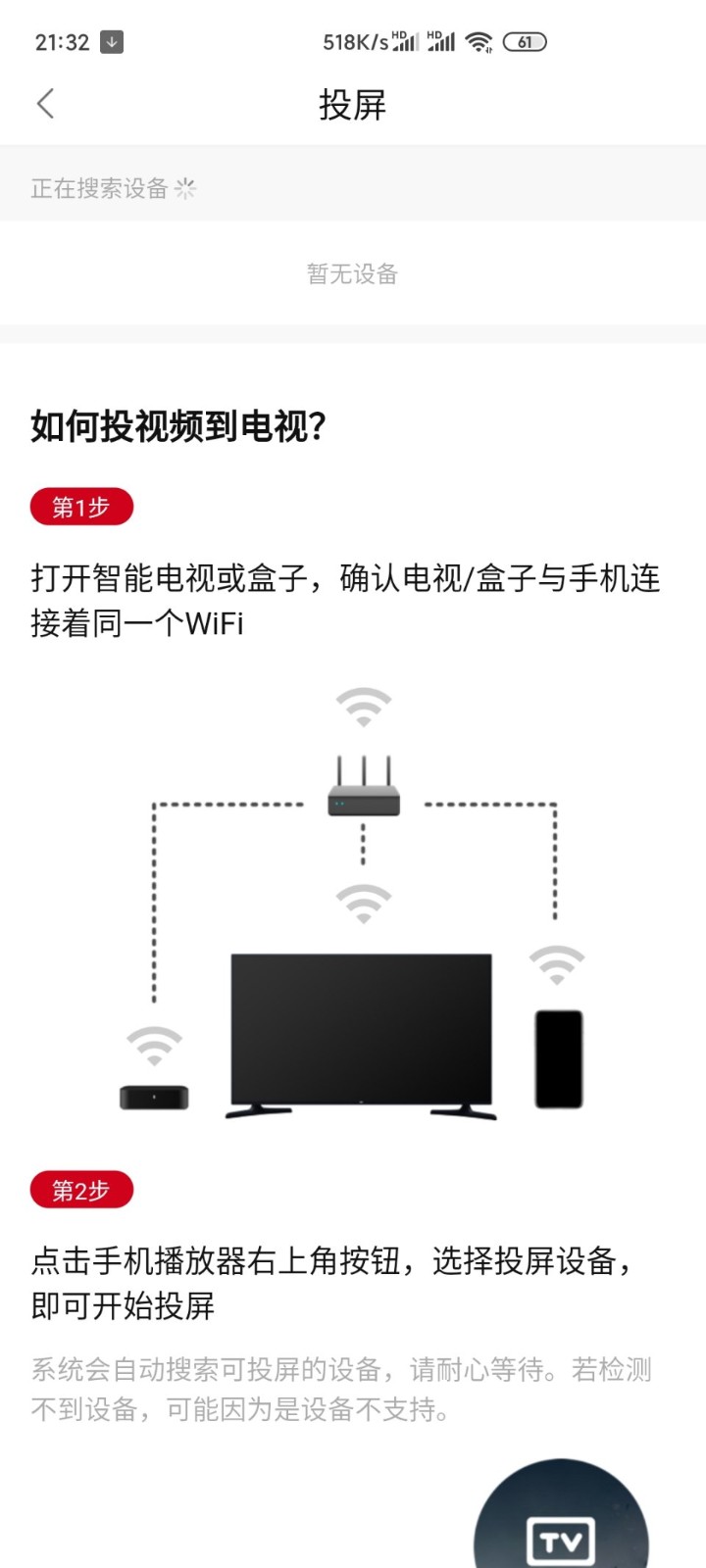 追劇眼 截圖2