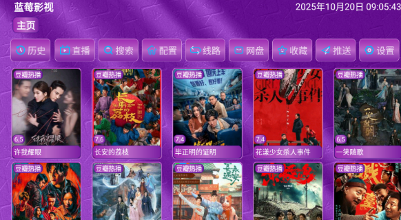 蓝莓影视官方版 截图9