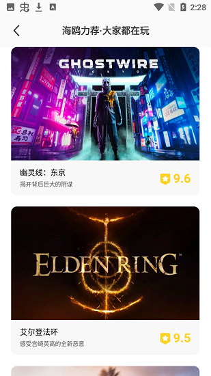 海鸥云电脑免费版 1