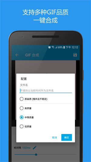 Gif助手app 截圖3