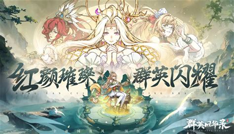 《群英风华录》兑换码在哪领？快戳这里获取！