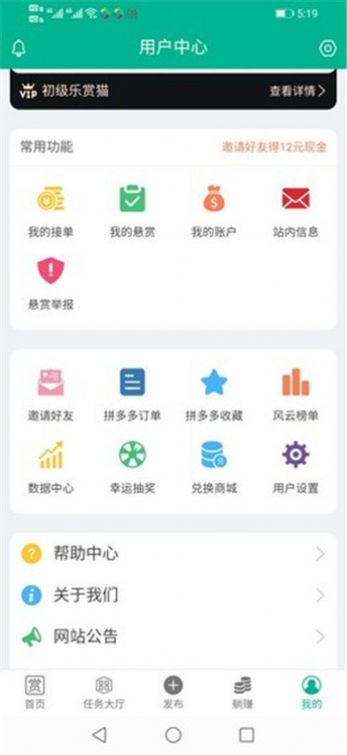 乐赏猫app 截图2