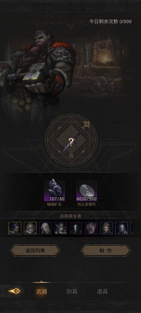 地下城堡3:高效获取矿石方法揭秘 3