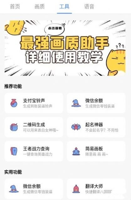 广角助手10.0最新版本 截图3