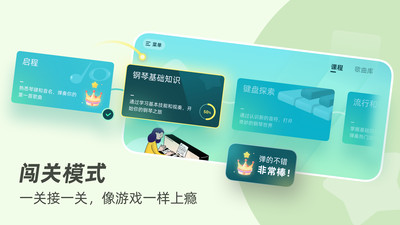 零基础学钢琴 截图3