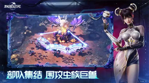 《如何快速提升《群星纪元》中的战斗力?超实用攻略来袭!》 2