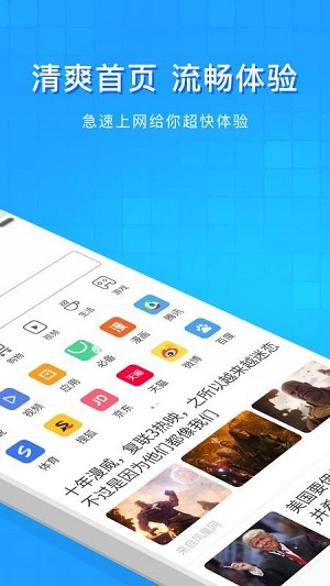 淘搜浏览器app 截图2