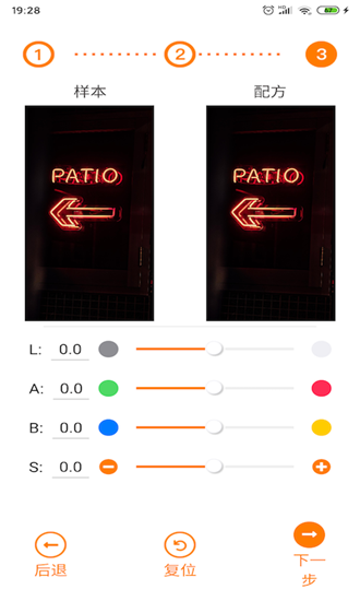 Whatscolors 截图3