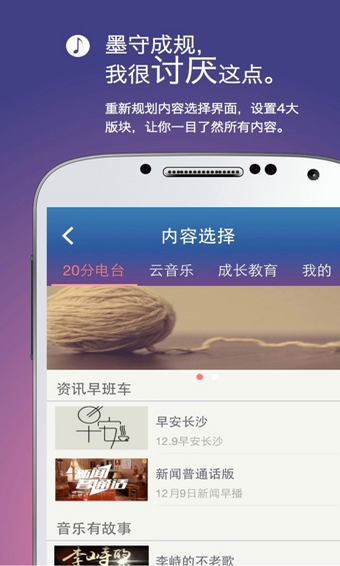 起床20分 截图3