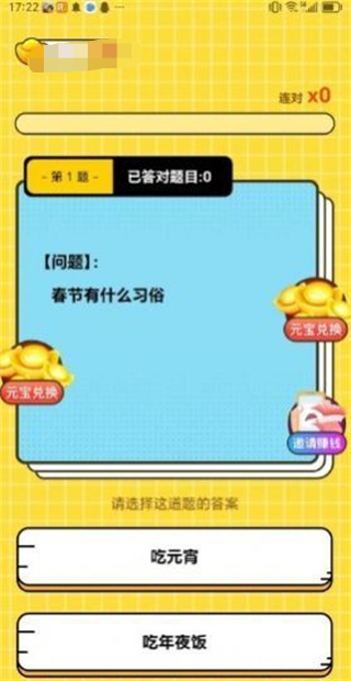 发发猜题 截图2