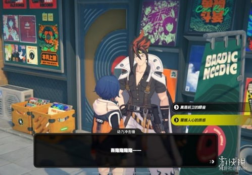 《绝区零》安东好感度速升攻略：轻松完成任务指南 3