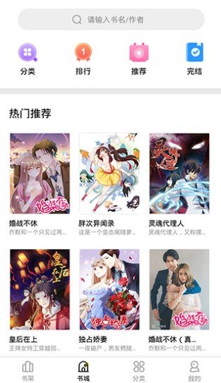 妖精漫画官方页面官网弹窗 1