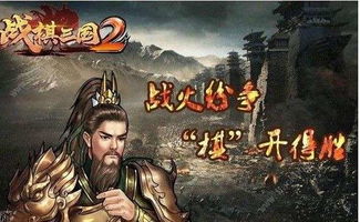 战棋三国2:平民玩家必养武将推荐 1