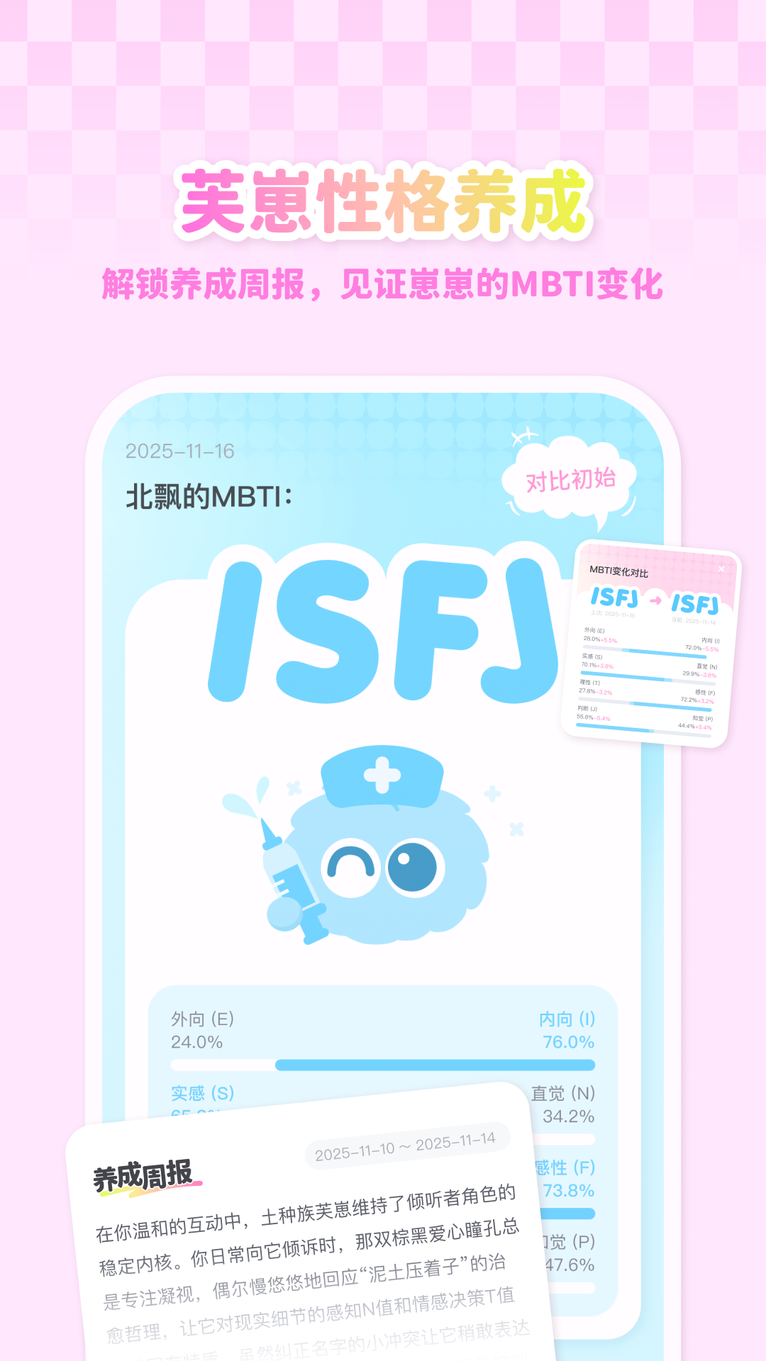 Fuzozo芙崽app正版 截图3