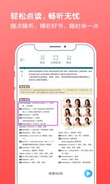 《书加加》轻松解锁图书音频的实用指南 2
